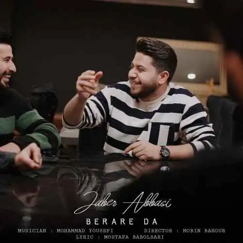برار دا